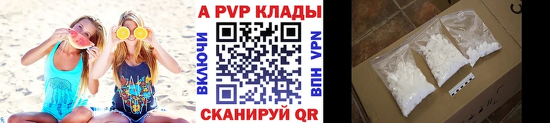 купить наркотик  Палласовка  A PVP VHQ 
