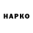 APVP кристаллы Germs Incognito