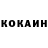 COCAIN Боливия edo khalatyan