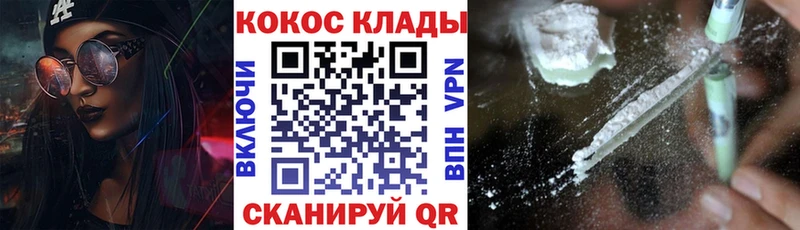 Кокаин VHQ Палласовка