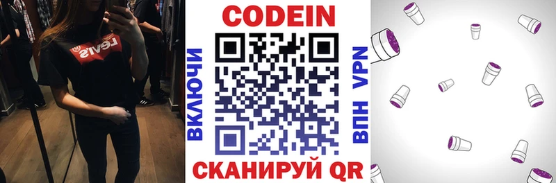 дарк нет какой сайт  Палласовка  Codein Purple Drank 