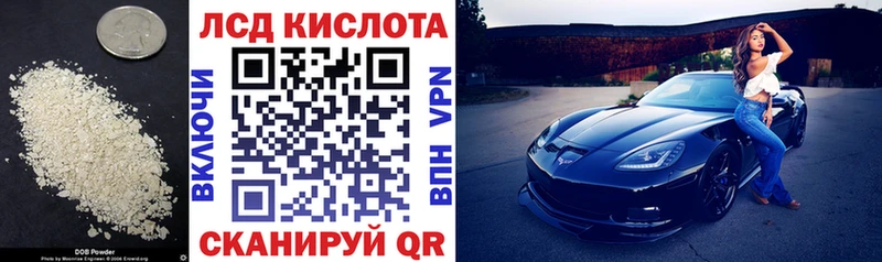 Лсд 25 экстази кислота  нарко площадка официальный сайт  Палласовка 