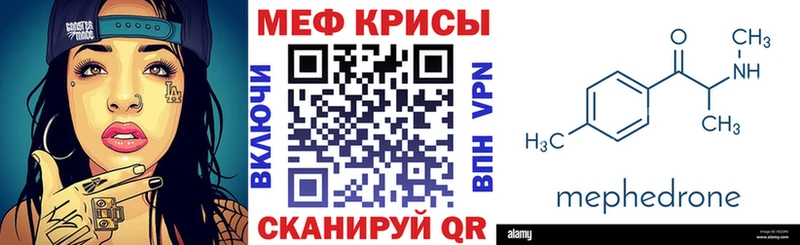 Меф кристаллы Палласовка