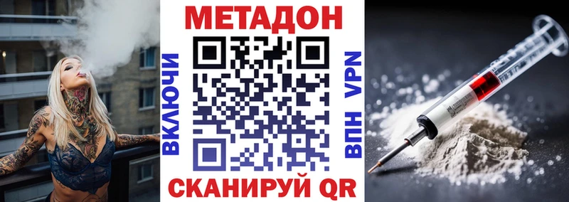 Метадон кристалл  Палласовка 