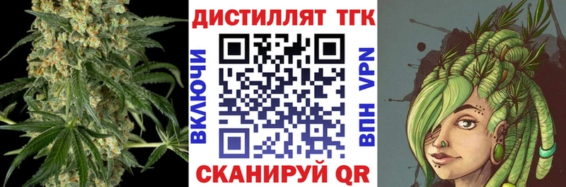 Дистиллят ТГК THC oil Палласовка
